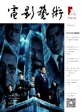 电影艺术封面